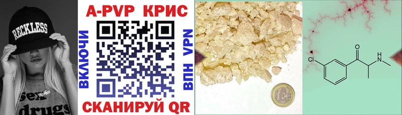 A PVP кристаллы  Купить  Ефремов 