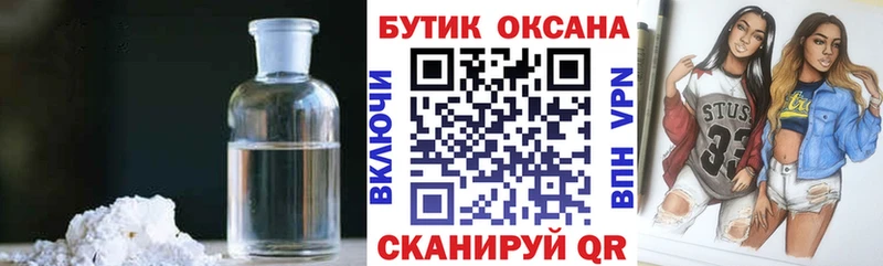 Бутират оксана  Купить  Ефремов 