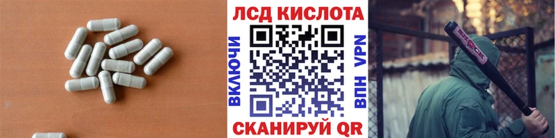 ЛСД экстази кислота  Купить где  Ефремов 