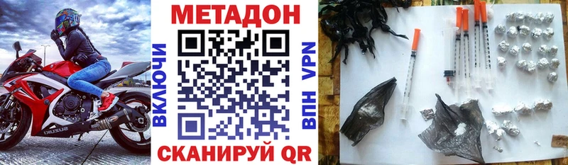 Метадон VHQ  Купить  Ефремов 